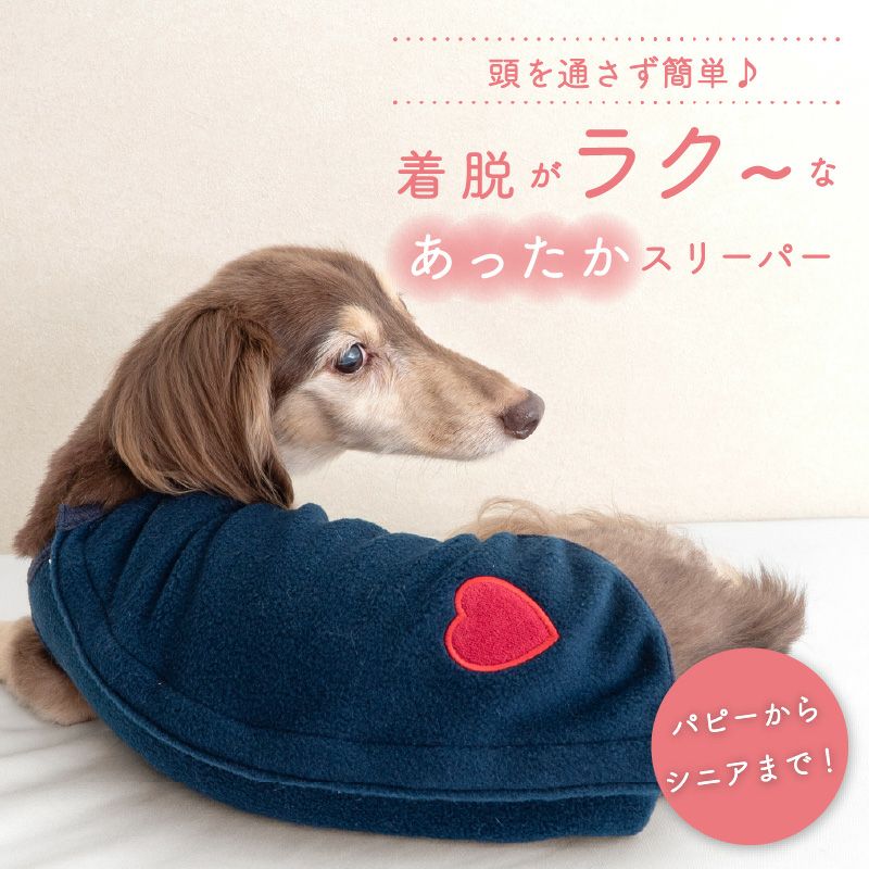あったか ふわもこ フリース スリーパー ダックス 小型犬用 | ダックス