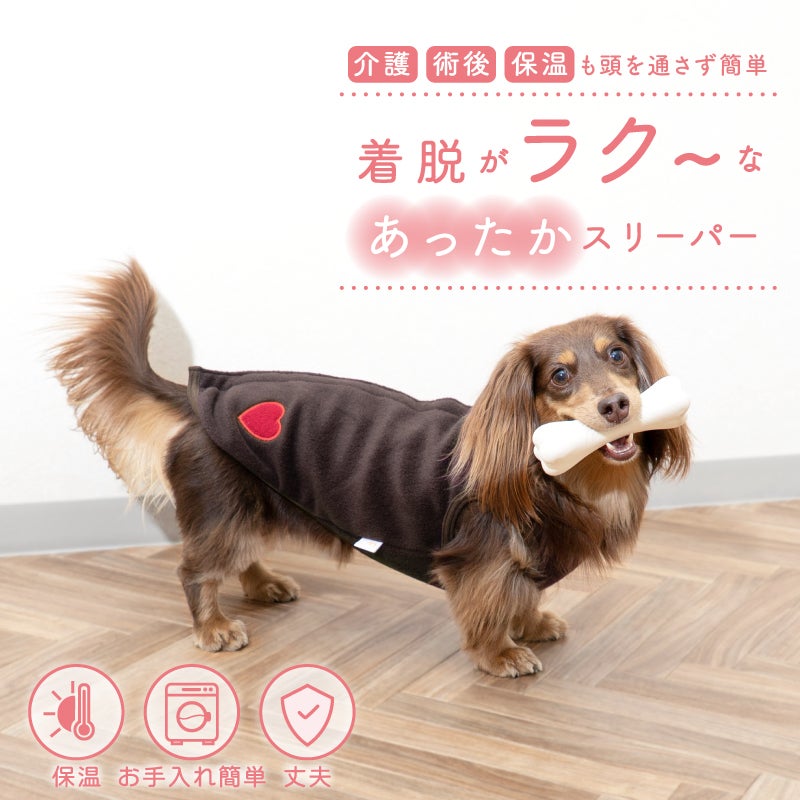 あったかフリーススリーパー（ダックス・小型犬用）