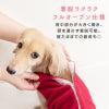 あったかフリーススリーパー（ダックス・小型犬用）