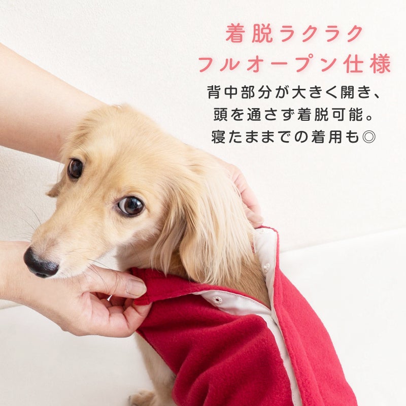 あったかフリーススリーパー（ダックス・小型犬用）