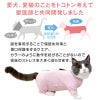 フルオープン足付き術後服エリザベスウエア(R)(男女兼用/猫用/抗菌・消臭素材)