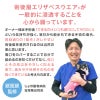 フルオープン足付き術後服エリザベスウエア(R)(男女兼用/猫用/抗菌・消臭素材)