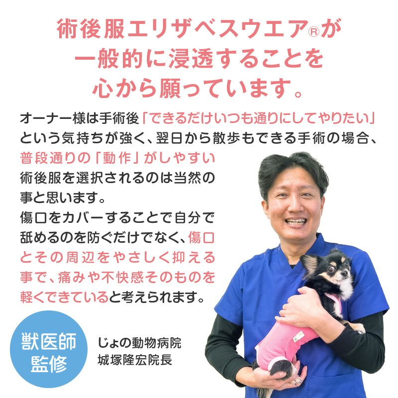 フルオープン足付き術後服エリザベスウエア(R)(男女兼用/猫用/抗菌・消臭素材)