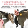 フルオープン足付き術後服エリザベスウエア(R)(男女兼用/猫用/抗菌・消臭素材)