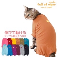 猫用シンプル袖付きつなぎ