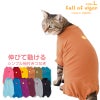 猫用シンプル袖付きつなぎ