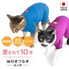 猫用シンプル袖付きつなぎ