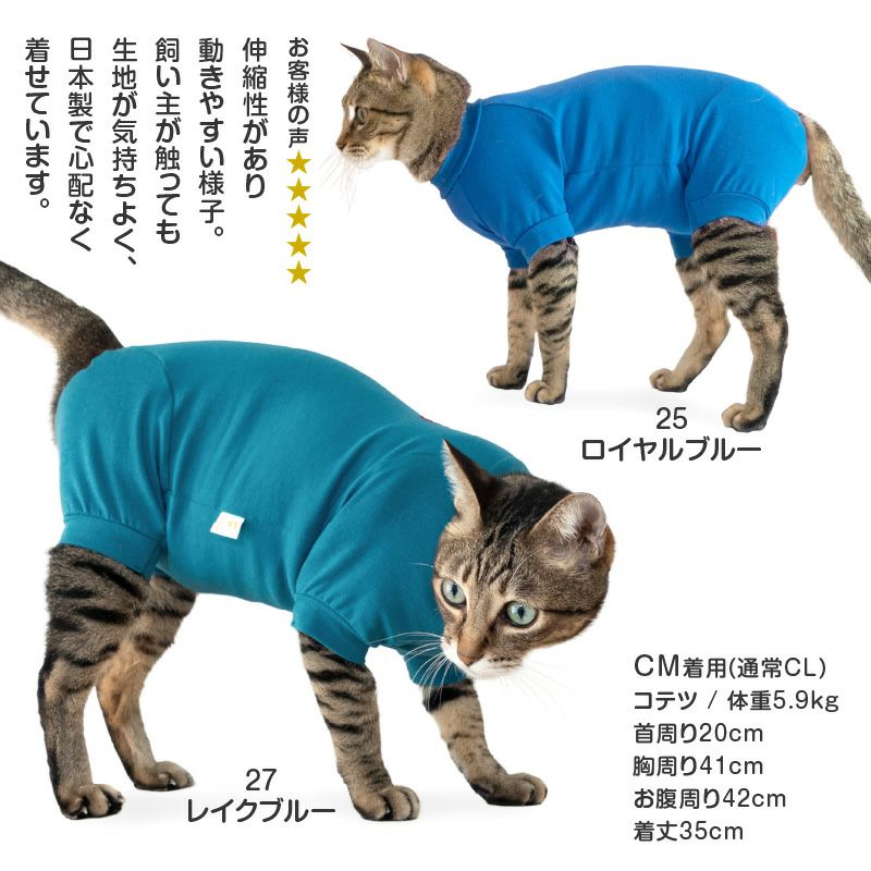 猫用 伸びて 着せやすい シンプル 袖付き つなぎ | ダックス、猫