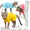 猫用シンプル袖付きつなぎ