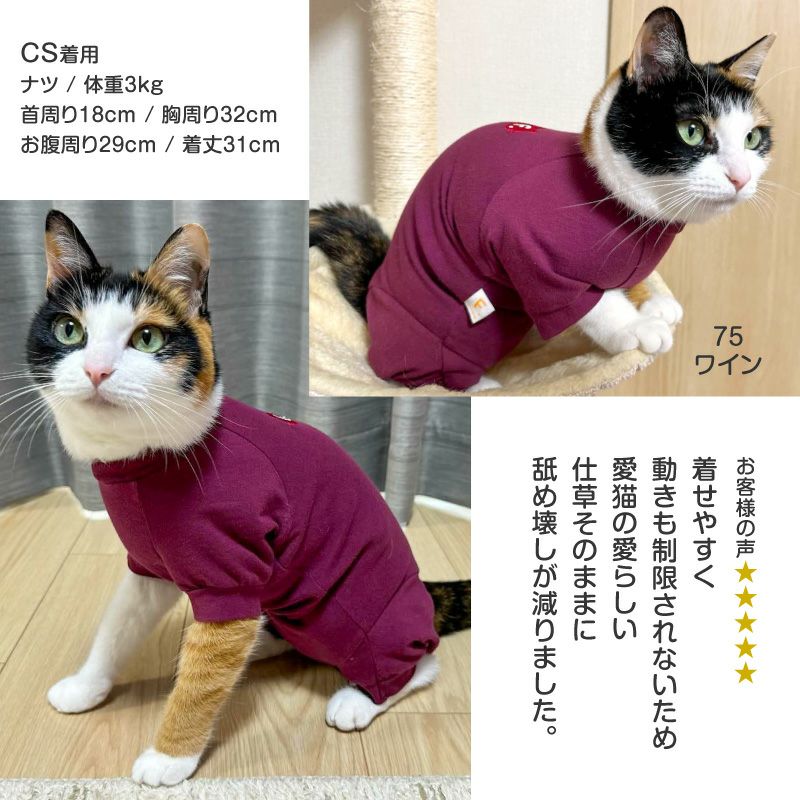 【ねこ】Sサイズと付け袖 猫用 伸びて 着せやすい シンプル 袖付き つなぎ | ダックス、猫