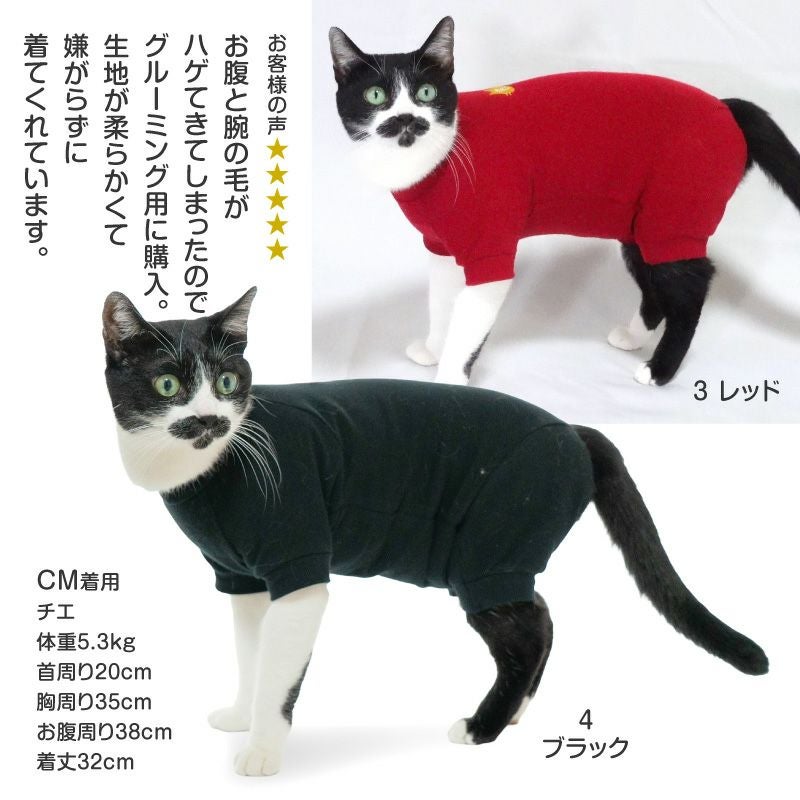【ねこ】Sサイズと付け袖 猫用 伸びて 着せやすい シンプル 袖付き つなぎ | ダックス、猫