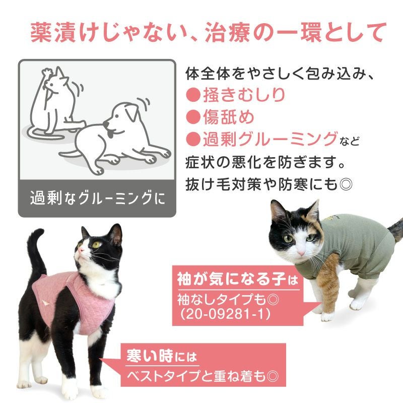 猫用 伸びて 着せやすい シンプル 袖付き つなぎ | ダックス、猫