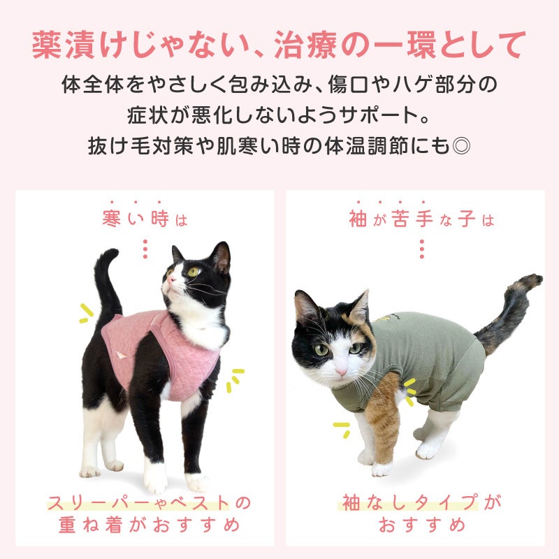 猫用シンプル袖付きつなぎ