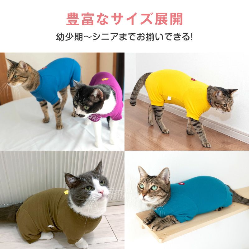 猫用 伸びて 着せやすい シンプル 袖付き つなぎ | ダックス、猫