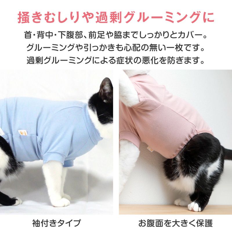 【ねこ】Sサイズと付け袖 猫用 伸びて 着せやすい シンプル 袖付き Tシャツ | ダックス、猫