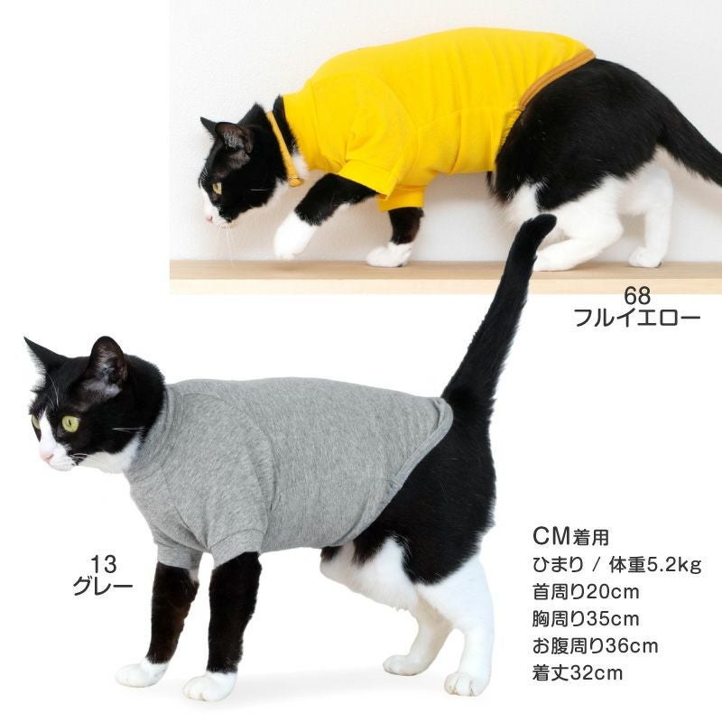 猫用 伸びて 着せやすい シンプル 袖付き Tシャツ | ダックス、猫