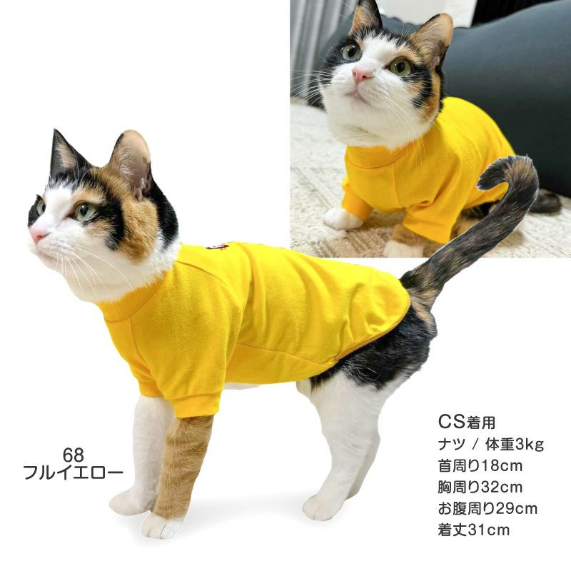 猫用 伸びて 着せやすい シンプル 袖付き Tシャツ | ダックス、猫