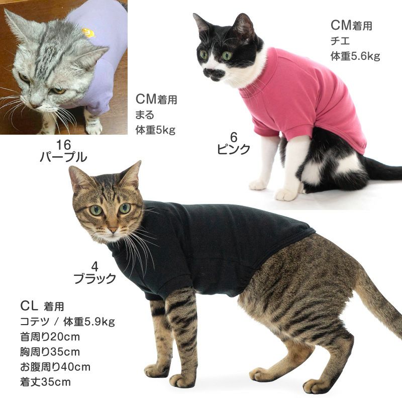 猫用 伸びて 着せやすい シンプル 袖付き Tシャツ | ダックス、猫