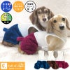 モフモフくましっぽボアインナー付パンツ(ダックス・小型犬用)