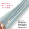 シンプル長袖パイルお部屋着