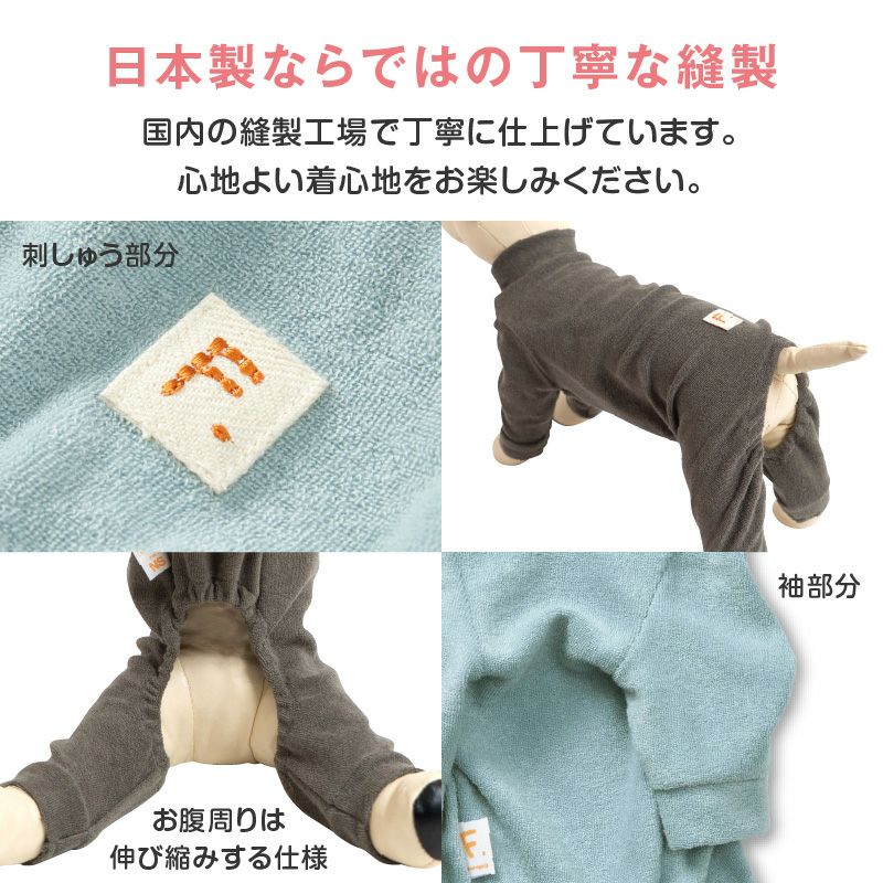 シンプル 長袖 パイル お部屋着 ルームウェア パジャマ ダックス 小型