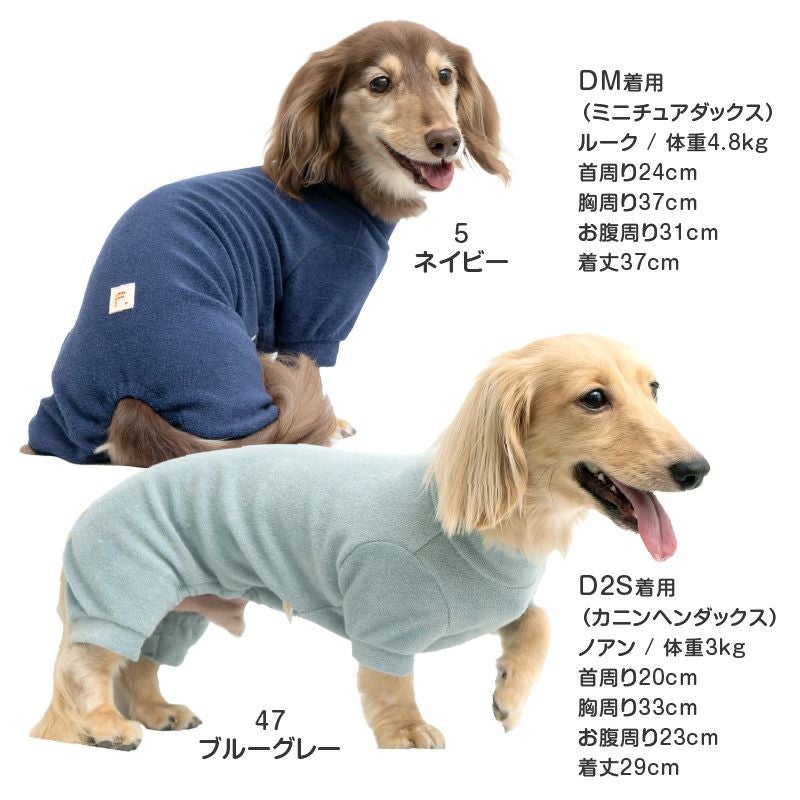 シンプル 長袖 パイル お部屋着 ルームウェア パジャマ ダックス 小型