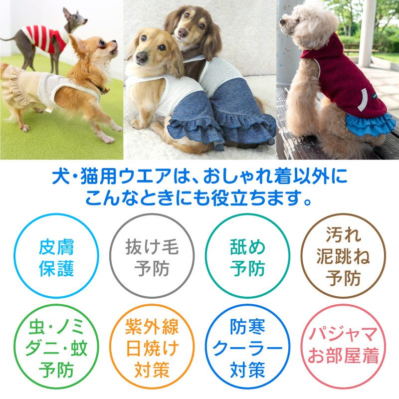 フリル付き デニム ニット スカート おそろコーデ ダックス 小型犬用