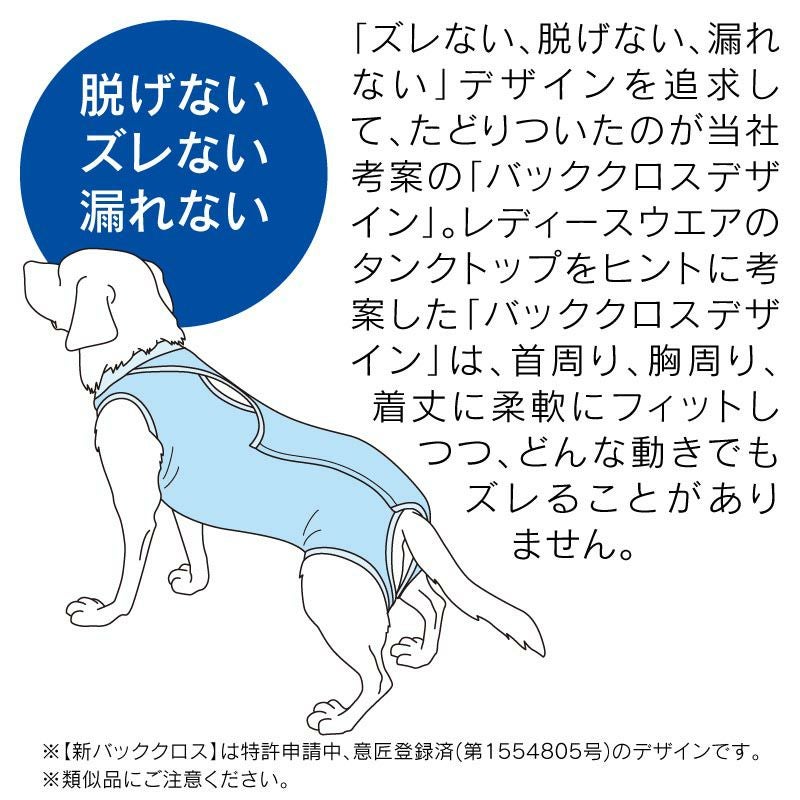 消臭機能付き介護服マナーガード(R)(男女兼用/中型犬用)