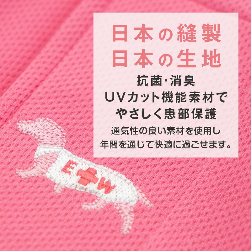 大型犬用 術後服エリザベスウエア(R) 女の子 体温調整 温度調整 抗菌