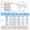 皮膚保護服スキンウエア(R)(旧名エリザベスウエア/男女兼用/猫用/抗菌・消臭素材)