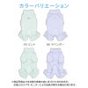 皮膚保護服スキンウエア(R)(男の子/中型犬用/抗菌・消臭素材)