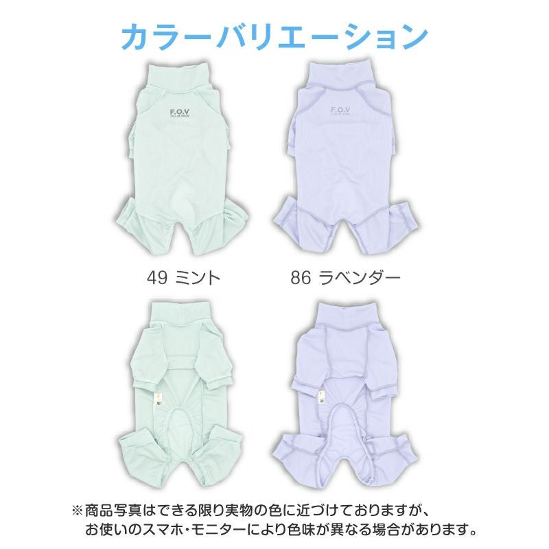 皮膚保護服スキンウエア(R)(男の子/中型犬用/抗菌・消臭素材)