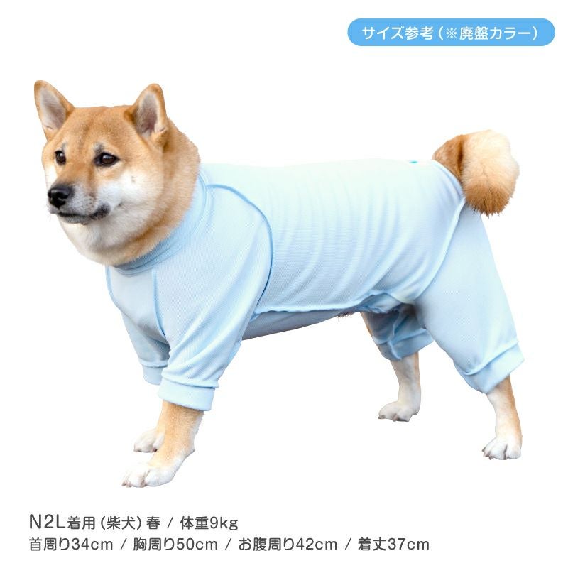 皮膚保護服スキンウエア(R)(男の子/中型犬用/抗菌・消臭素材)