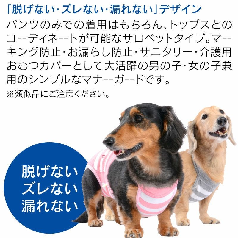 しましま パイル サロペット 介護服 マナーガード(R) 男女兼用
