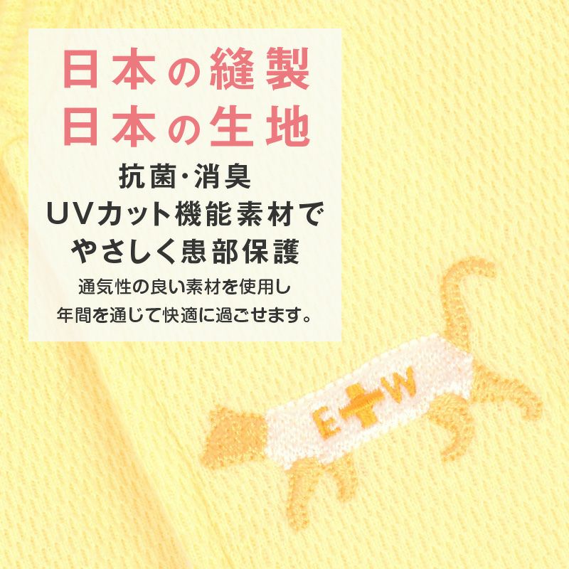 猫用 術後服 エリザベスウエア(R) 男女兼用 抗菌 消臭素材 | ダックス