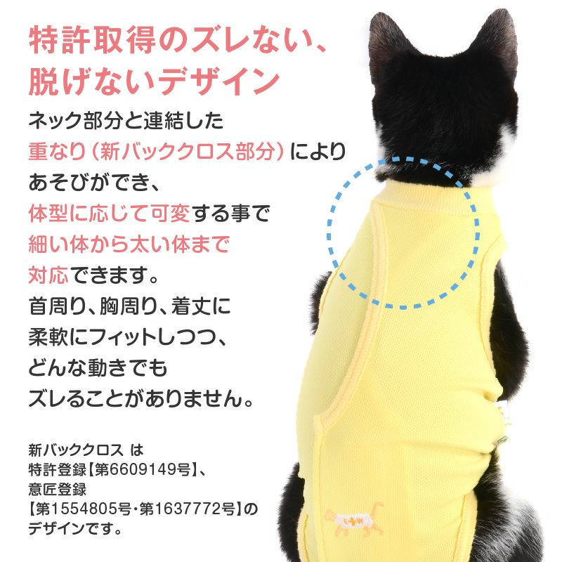 猫用 術後服 エリザベスウエア(R) 男女兼用 抗菌 消臭素材 | ダックス
