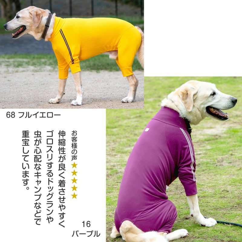 大型犬用 ドッグプレイ(R) 体操服 ジャージ つなぎ | ダックス、猫