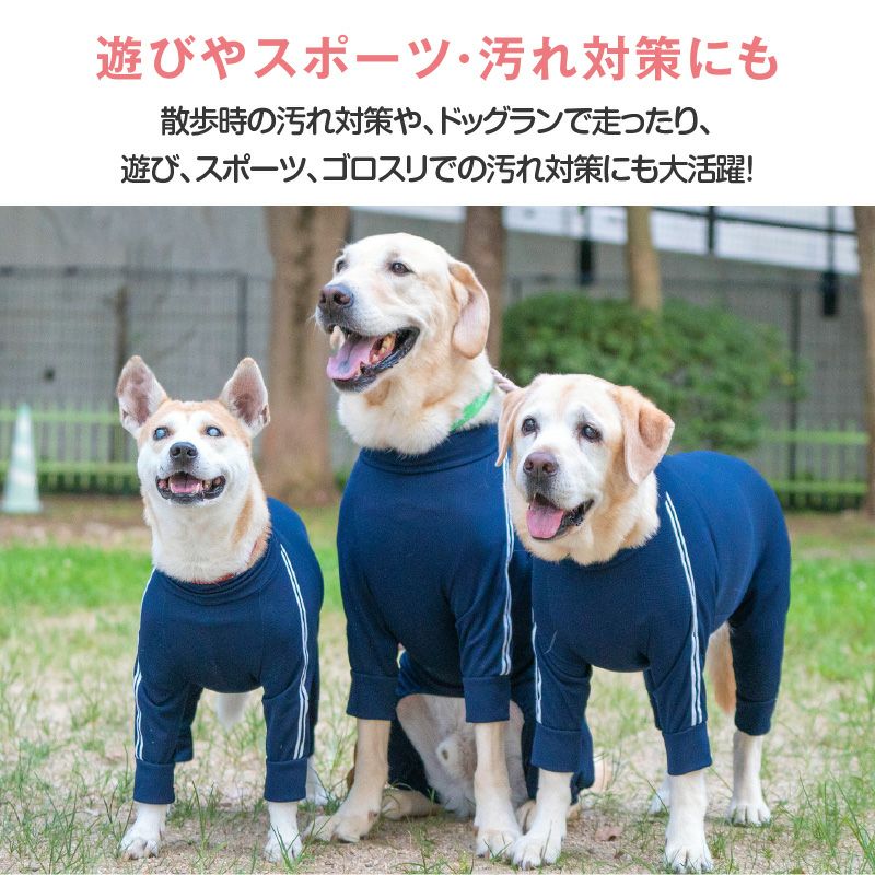 犬 ジャージ ネイビー グリーン 2L 2枚セット 【試着のみ美品】 大型犬用 ドッグプレイ(R) 体操服 ジャージ つなぎ | ダックス、猫