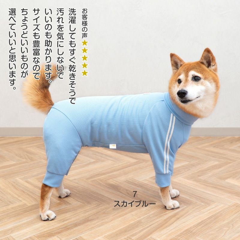 中型犬用 ドッグプレイ(R) 体操服 ジャージ つなぎ | ダックス、猫