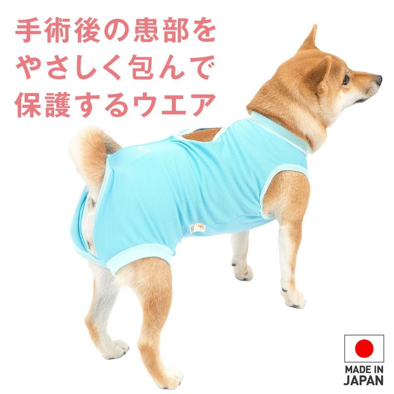 中型犬用 術後服 エリザベスウエア(R) 男の子 体温調整 温度調整 抗菌