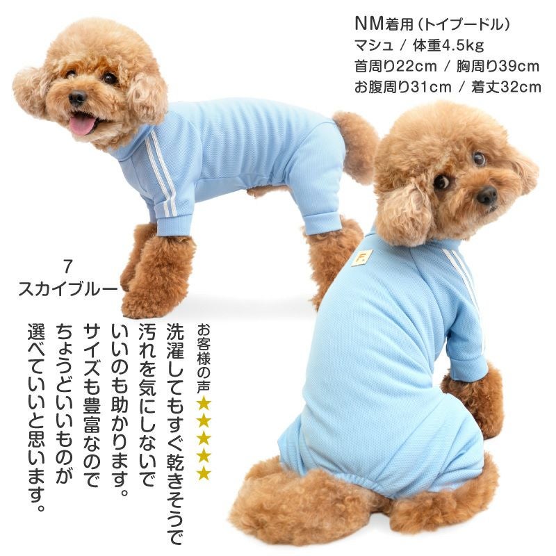 ドッグプレイ(R) 体操服 ジャージ つなぎ ダックス 小型犬用