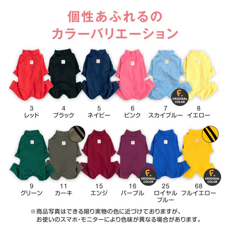 ドッグプレイ(R) 体操服 ジャージ つなぎ ダックス 小型犬用