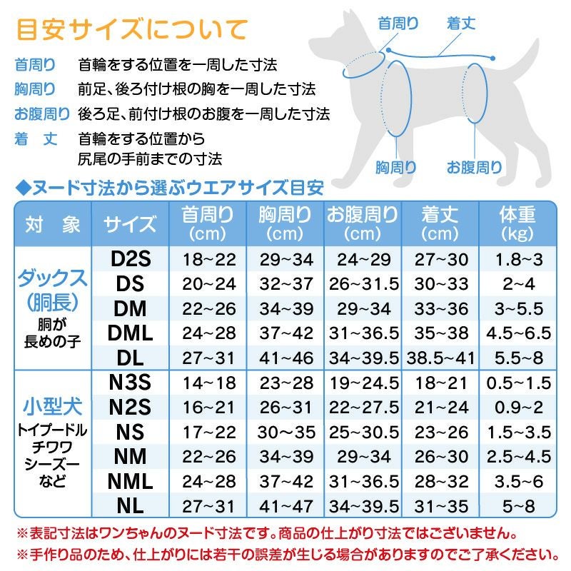 術後服エリザベスウエア(R)(男の子/ダックス・小型犬用)