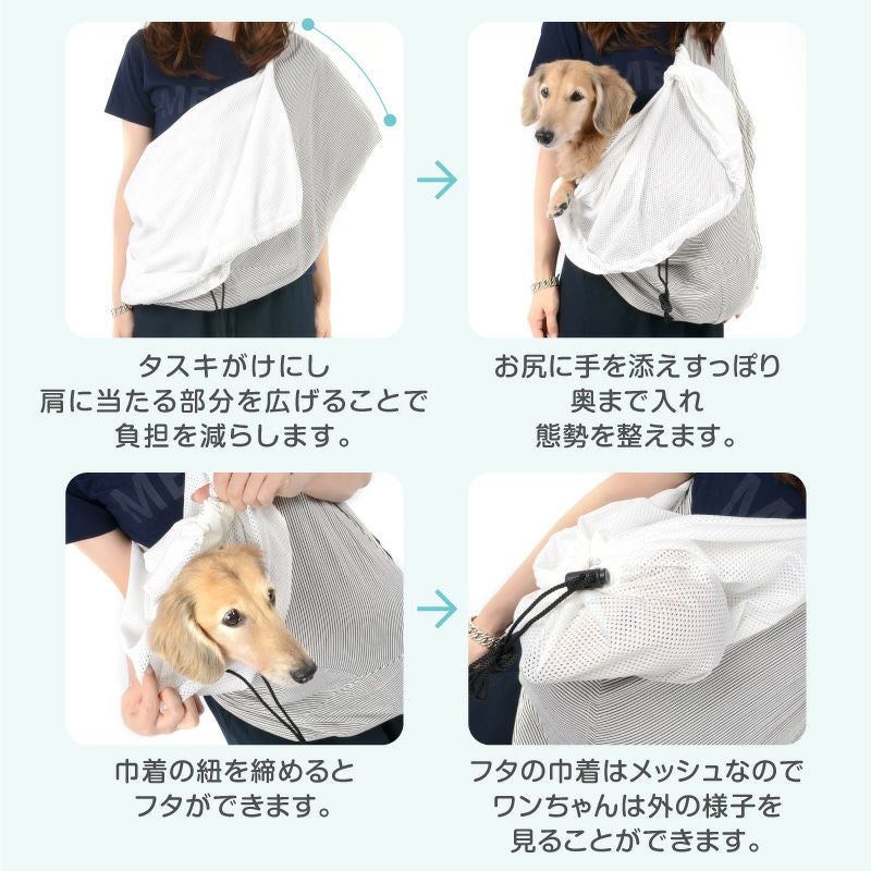 ドッグ スリング フタ付き 犬猫6キロまで メッシュ 抱っこだワン