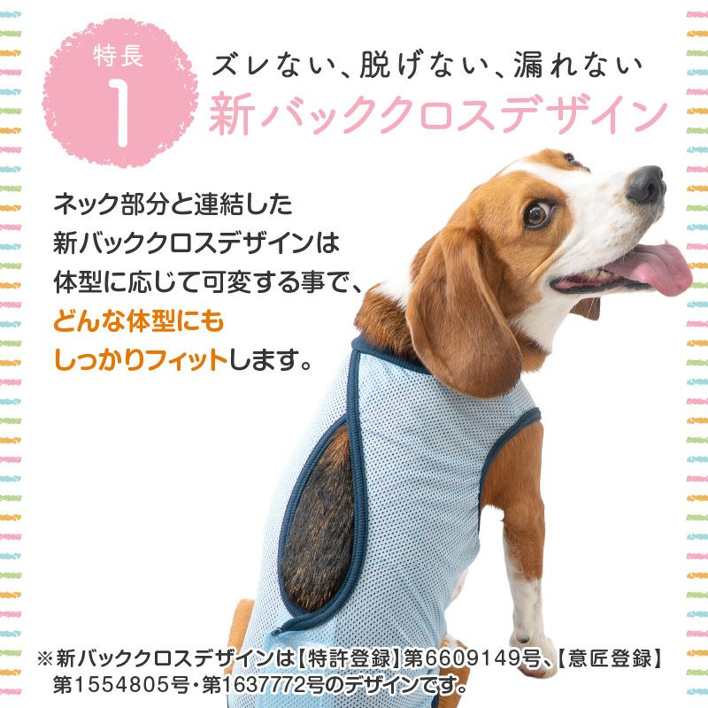 中型犬用 メッシュ 介護服 マナーガード(R) 男女兼用 | ダックス、猫