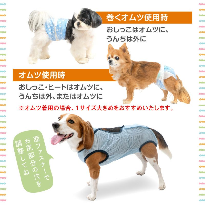 中型犬用 メッシュ 介護服 マナーガード(R) 男女兼用 | ダックス、猫 中型犬用 メッシュ 介護服 マナーガード(R) 男女兼用 | ダックス、猫