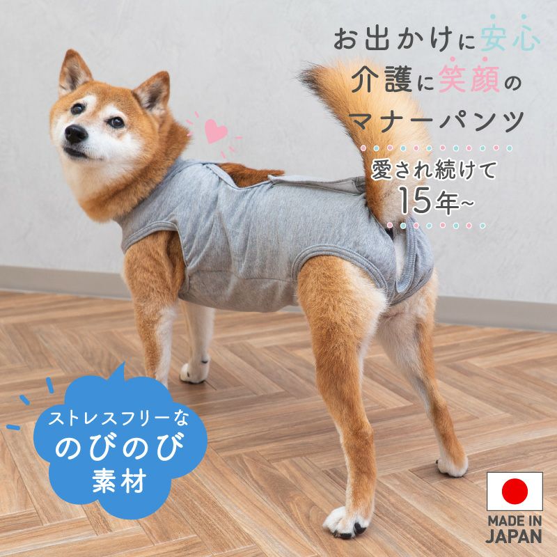 中型犬用 伸びて 着せやすい ベア天 介護服 マナーガード(R) 男女兼用