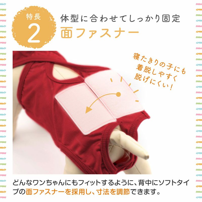 中型犬用 伸びて 着せやすい ベア天 介護服 マナーガード(R) 男女兼用