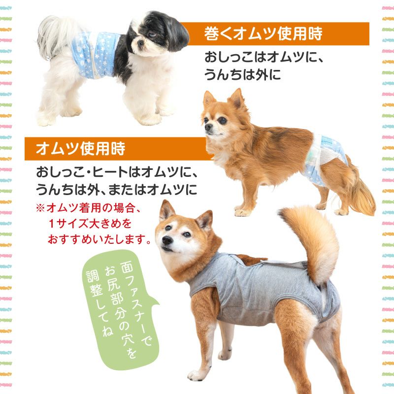 中型犬用 伸びて 着せやすい ベア天 介護服 マナーガード(R) 男女兼用