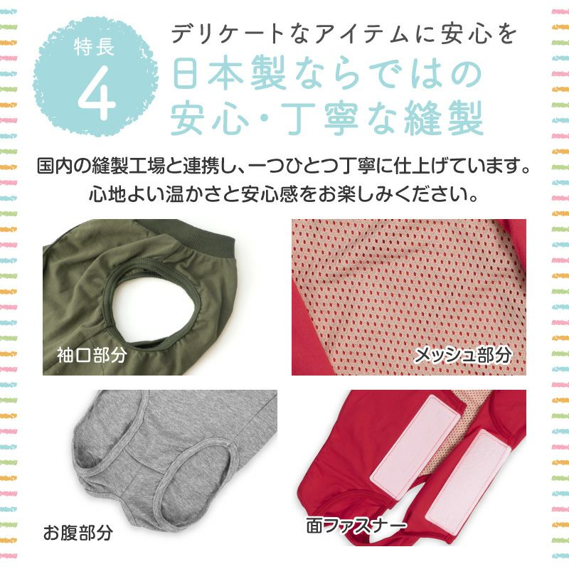 ベア天バッククロスマナーガード(R)(男女兼用／中型犬用)